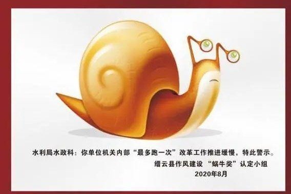 snail award