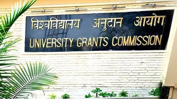 University of Grant Commission